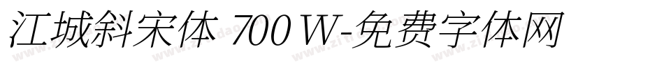 江城斜宋体 700W字体转换
